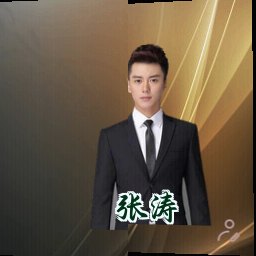 张涛