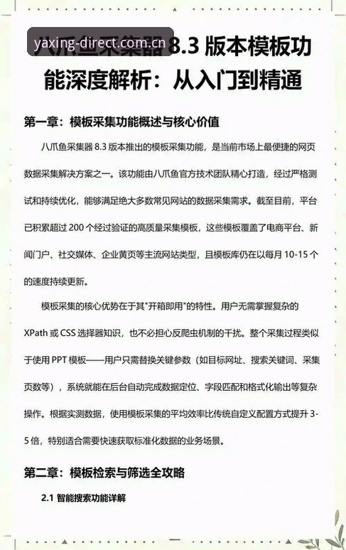 亚星体育平台 亚星体育平台深度评测:从入门到精通的使用心得与实战经验