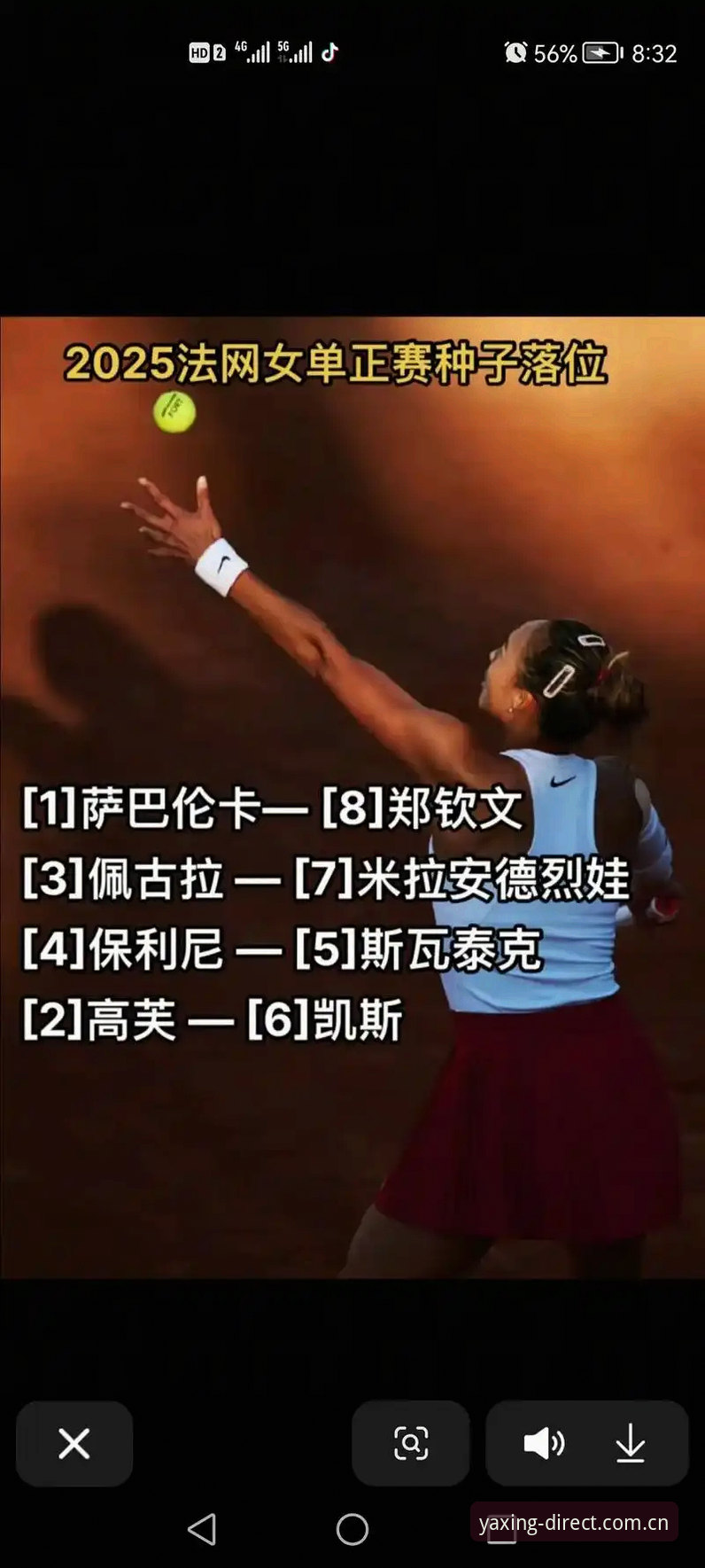 亚星怎么用 2026法网女单抽签揭晓:郑钦文非种子出战,亚星体育平台实时数据追踪最新动态