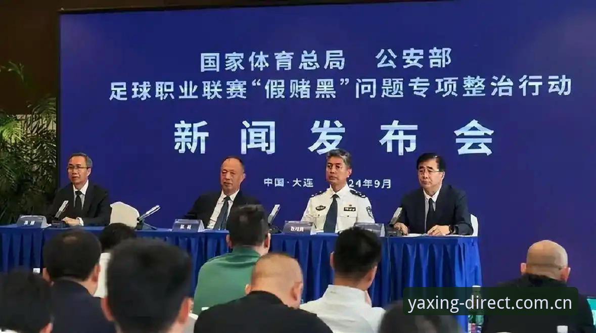 亚星中国官网哪个好 足协第三批禁足令背后,中国足球如何走出“黑金”阴影?