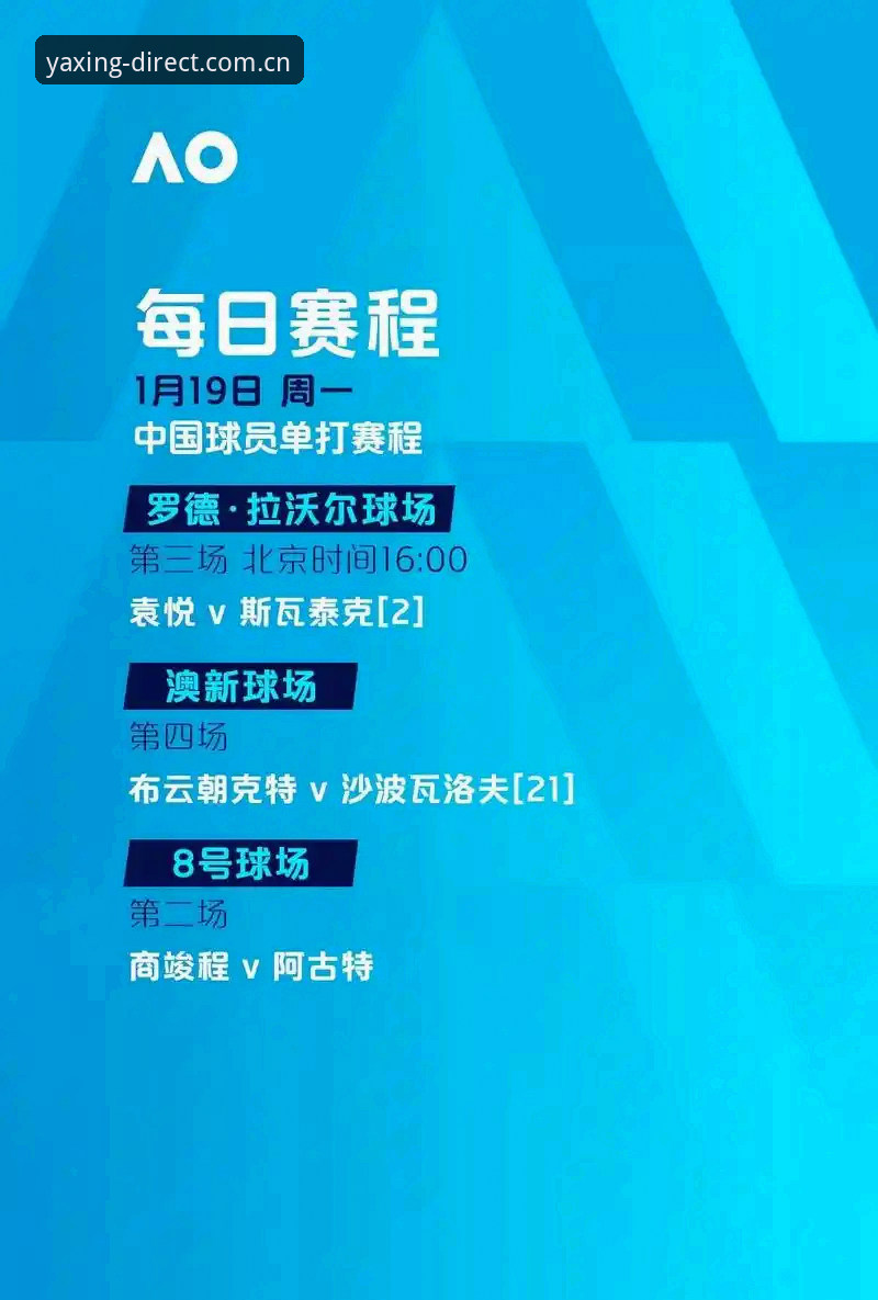 欧联杯决赛观赛体验完整指南——从埃梅里封神到亚星体育数据平台的深度解读